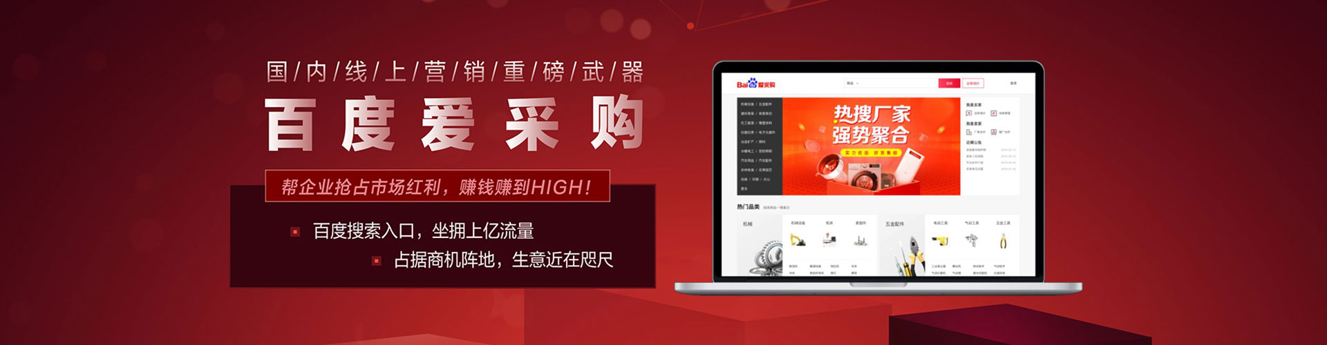 广汉信息流竞价